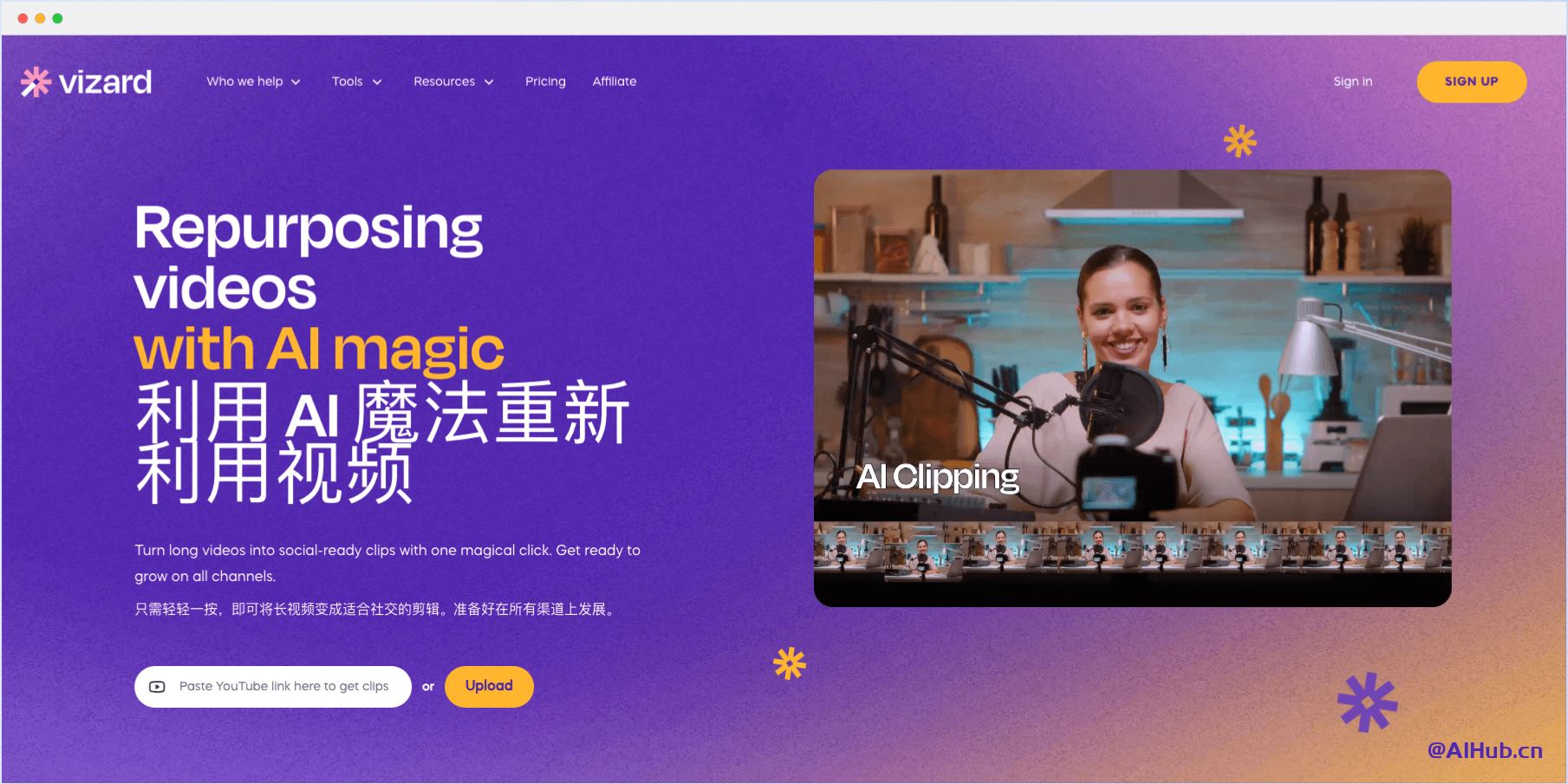 vizard-将长视频变成适合社交的短视频AI工具