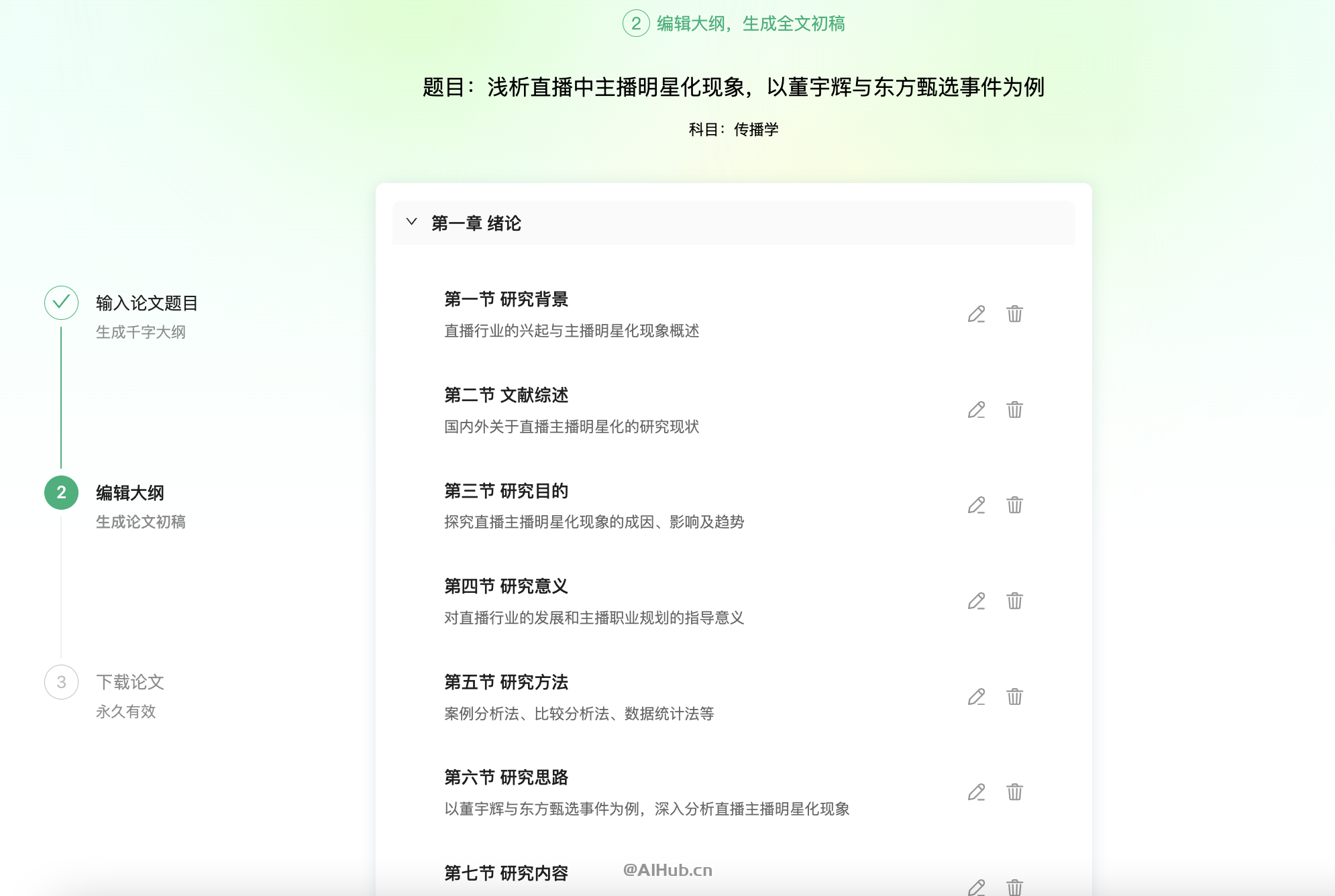 新手指南:如何使用AI写论文工具写一篇满意的论文