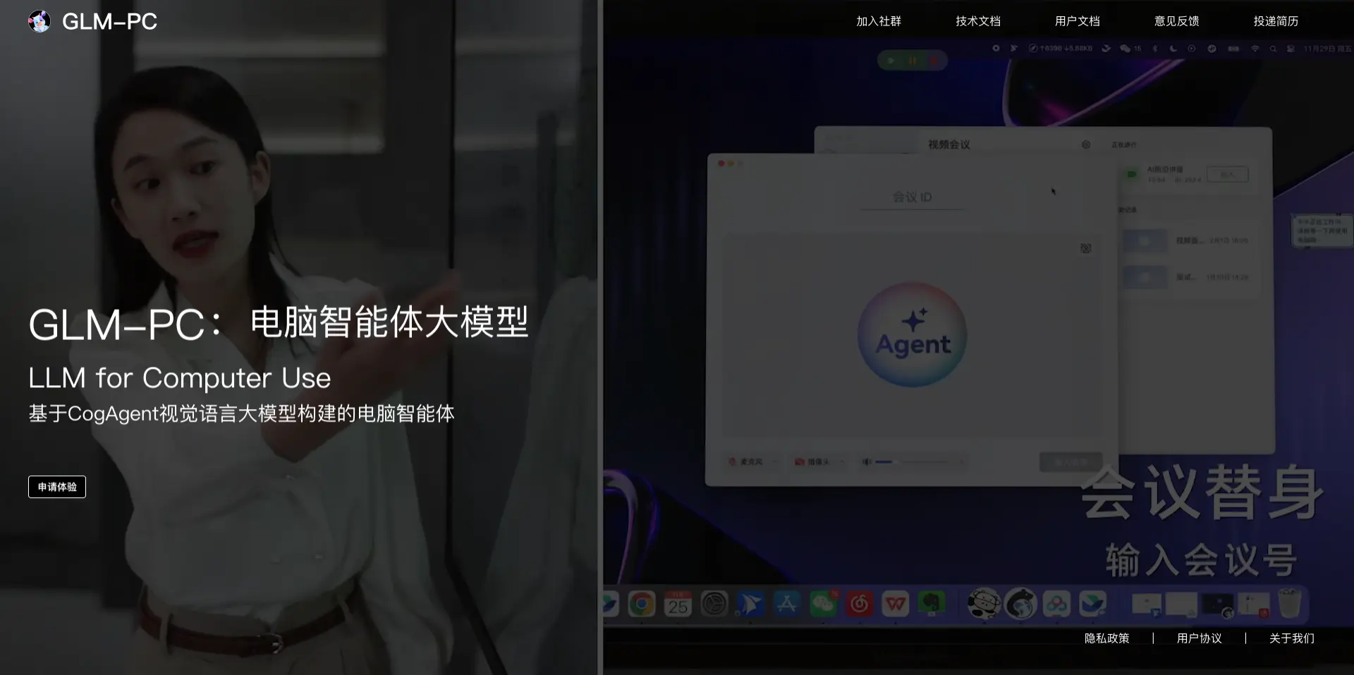 GLM-PC:智谱AI推出的AI电脑智能体,让AI像人类一样使用电脑和工具