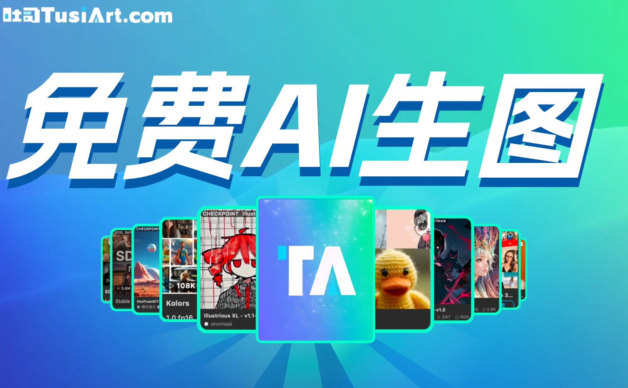 吐司AI绘画